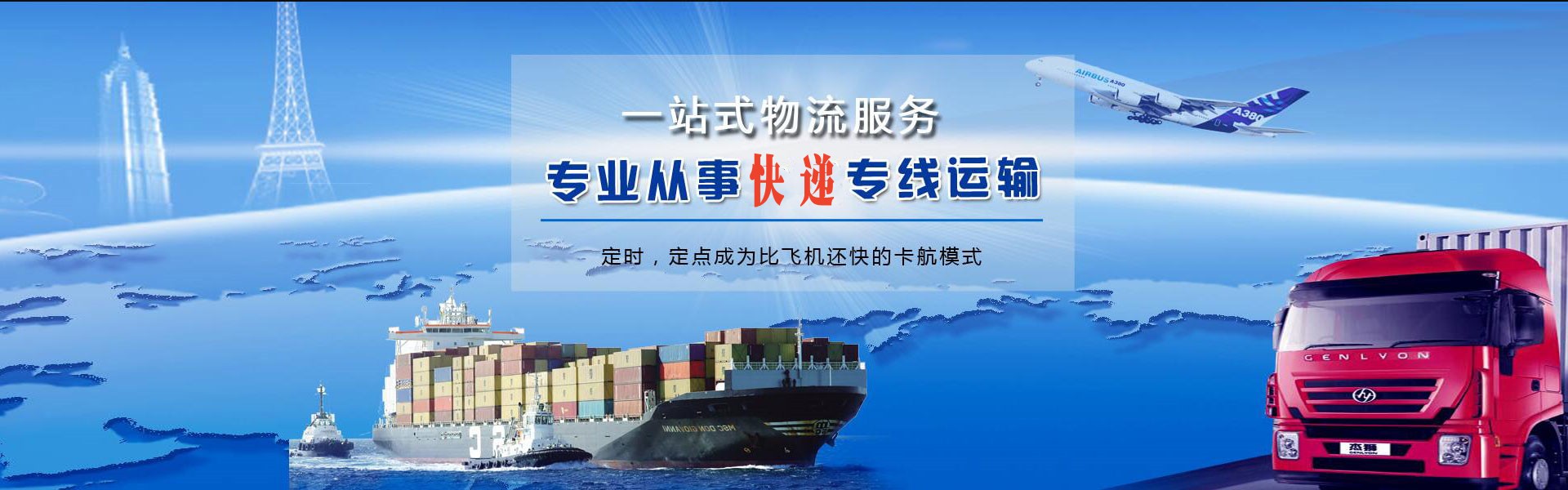 金沙到北京物流公司-金沙至北京物流专线-金沙空运到北京-优时通物流有限公司