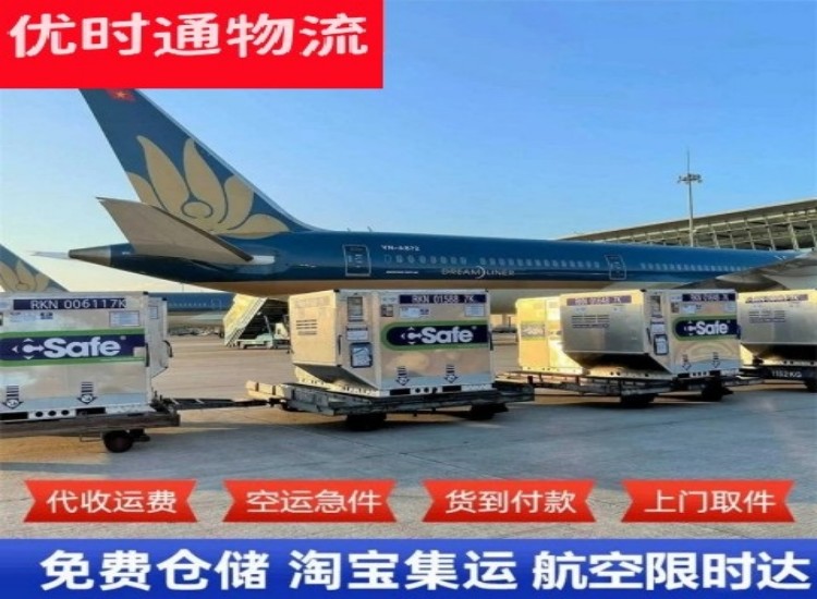 金沙到北京物流专线-金沙到北京空运公司