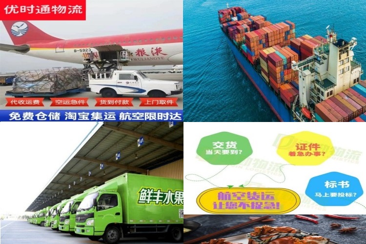 金沙到北京航空货运公司-金沙到北京物流专线